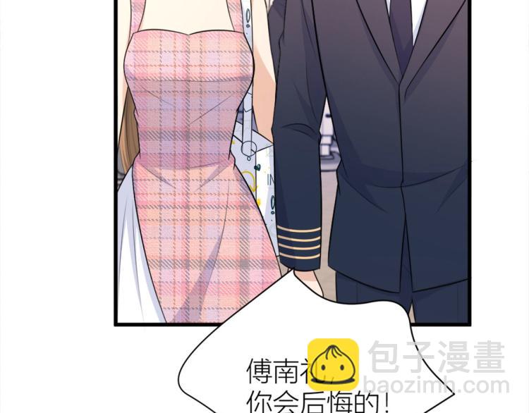 大佬失憶後只記得我 - 第58話 我信你(2/3) - 8