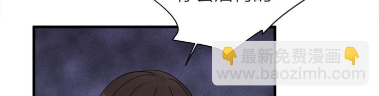 大佬失憶後只記得我 - 第58話 我信你(2/3) - 1