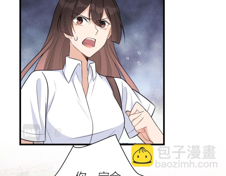 大佬失憶後只記得我 - 第58話 我信你(2/3) - 2