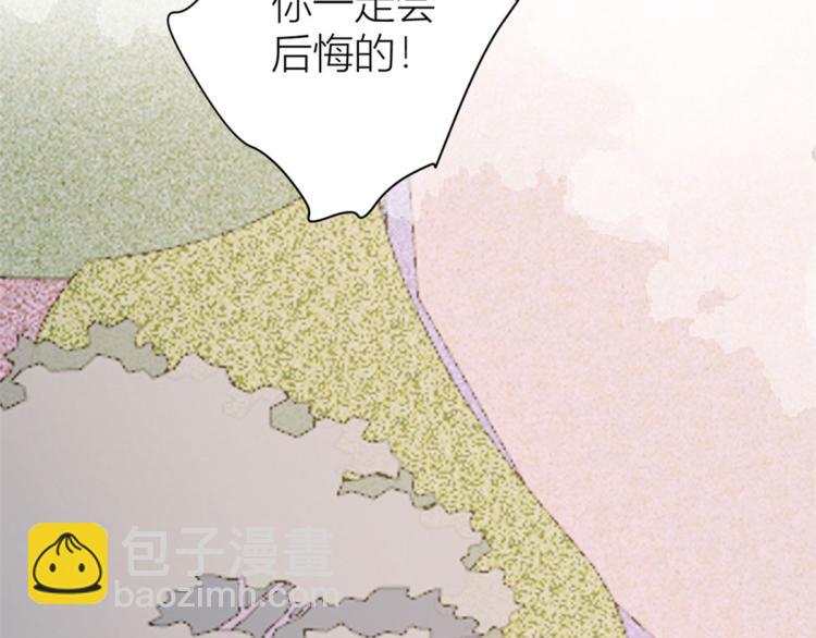 大佬失憶後只記得我 - 第58話 我信你(2/3) - 3