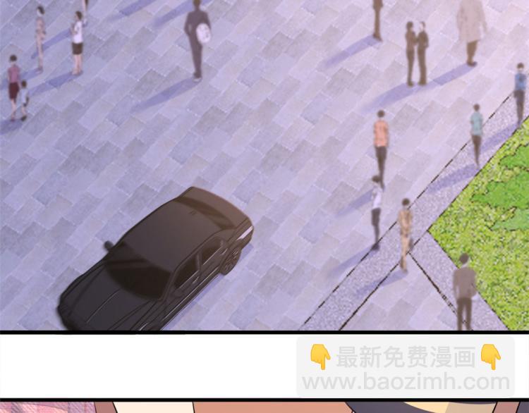 大佬失憶後只記得我 - 第58話 我信你(2/3) - 6