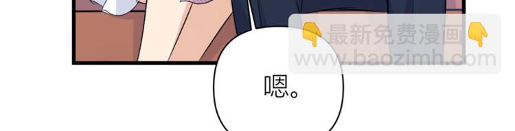 大佬失憶後只記得我 - 第58話 我信你(2/3) - 2