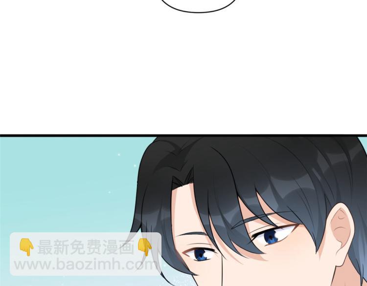 大佬失憶後只記得我 - 第58話 我信你(2/3) - 3