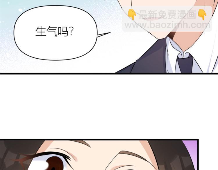 大佬失憶後只記得我 - 第58話 我信你(2/3) - 4