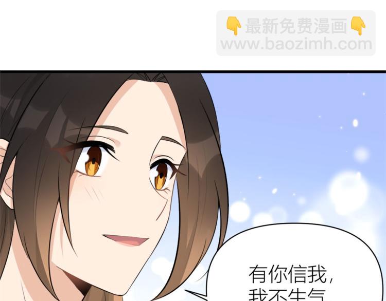 大佬失憶後只記得我 - 第58話 我信你(2/3) - 6