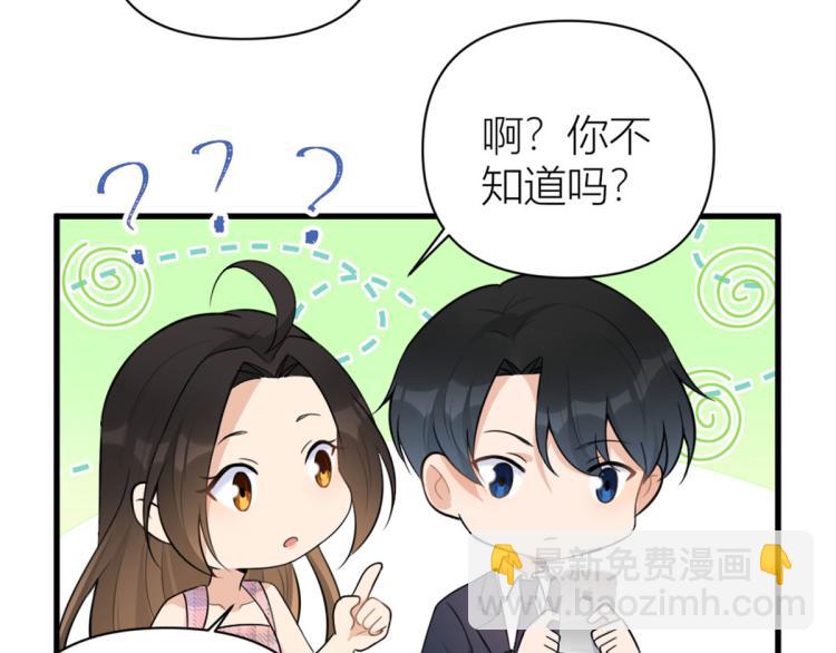 大佬失憶後只記得我 - 第58話 我信你(2/3) - 2