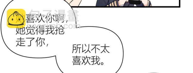 大佬失憶後只記得我 - 第58話 我信你(2/3) - 3