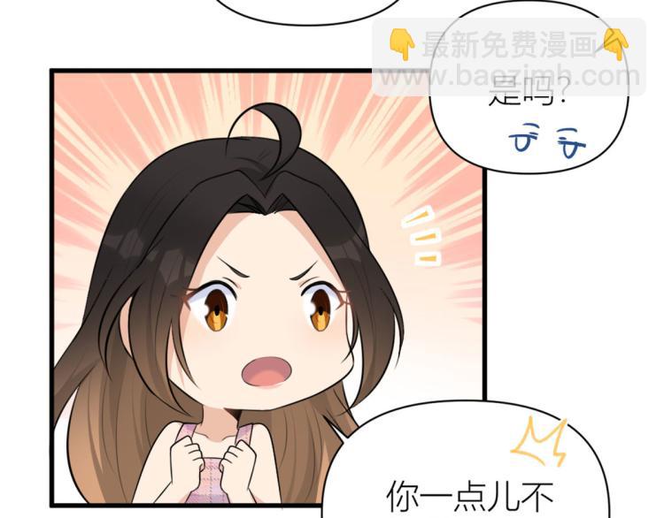 大佬失憶後只記得我 - 第58話 我信你(2/3) - 4