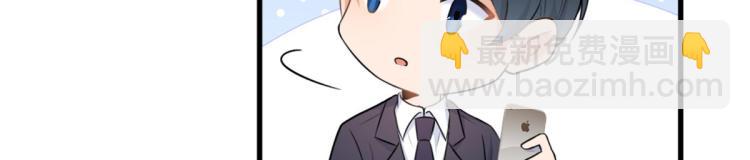 大佬失憶後只記得我 - 第58話 我信你(2/3) - 6