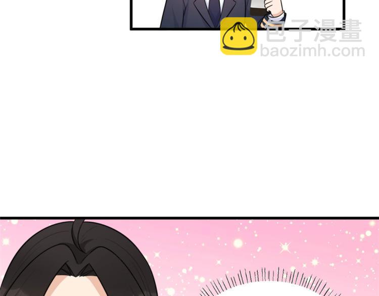 大佬失憶後只記得我 - 第58話 我信你(2/3) - 7