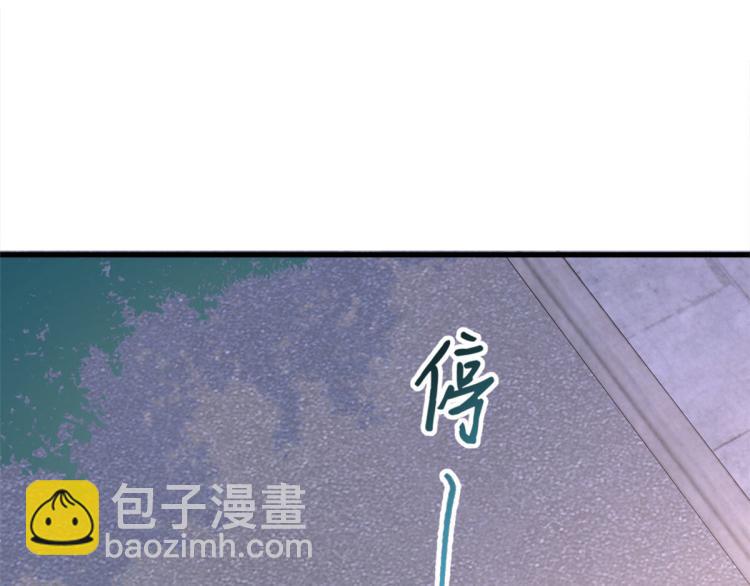 大佬失憶後只記得我 - 第58話 我信你(2/3) - 2