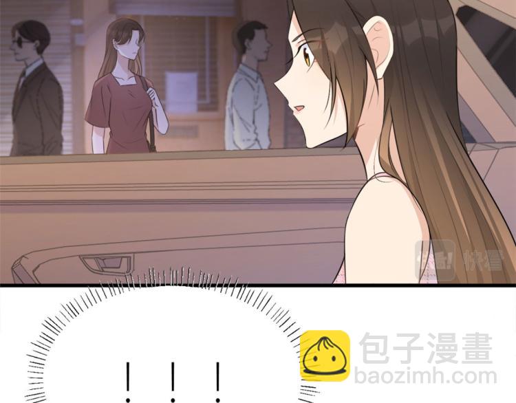 大佬失憶後只記得我 - 第58話 我信你(2/3) - 5