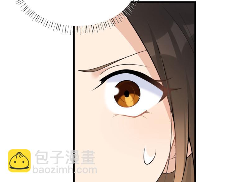 大佬失憶後只記得我 - 第58話 我信你(2/3) - 7