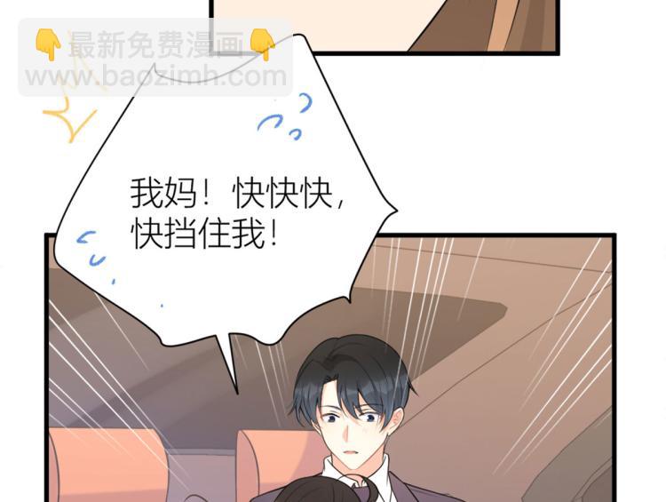 大佬失憶後只記得我 - 第58話 我信你(2/3) - 8