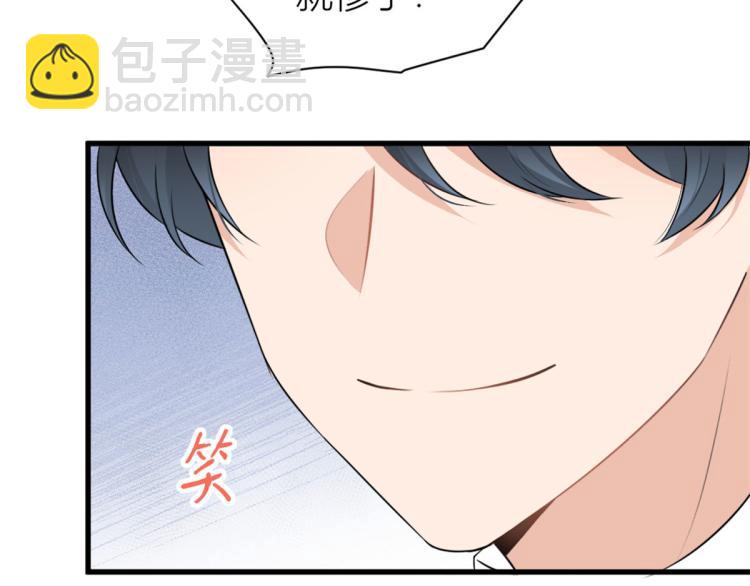 大佬失憶後只記得我 - 第58話 我信你(2/3) - 2