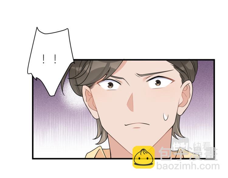 大佬失憶後只記得我 - 第60話 跟蹤？(1/2) - 6