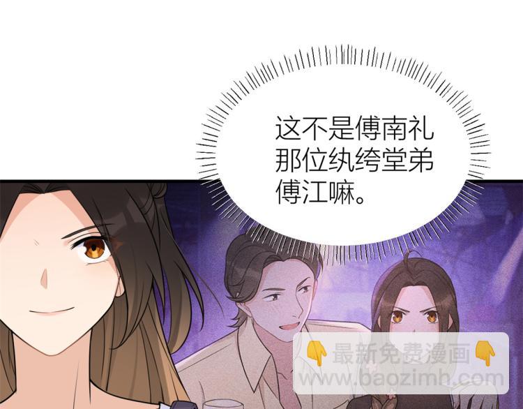 大佬失憶後只記得我 - 第60話 跟蹤？(1/2) - 7