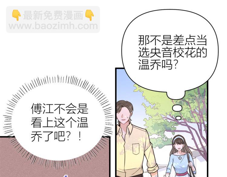 大佬失憶後只記得我 - 第60話 跟蹤？(1/2) - 1