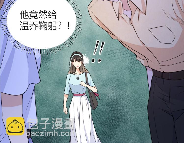 大佬失憶後只記得我 - 第60話 跟蹤？(1/2) - 4