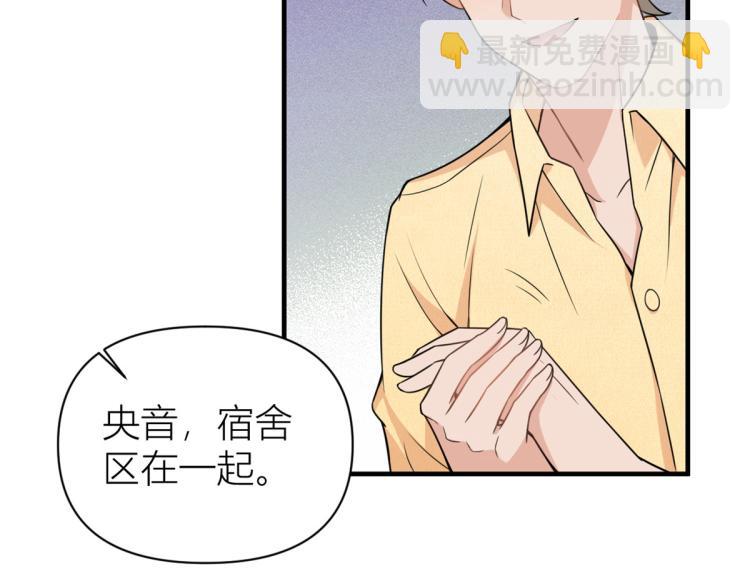 大佬失憶後只記得我 - 第60話 跟蹤？(1/2) - 2