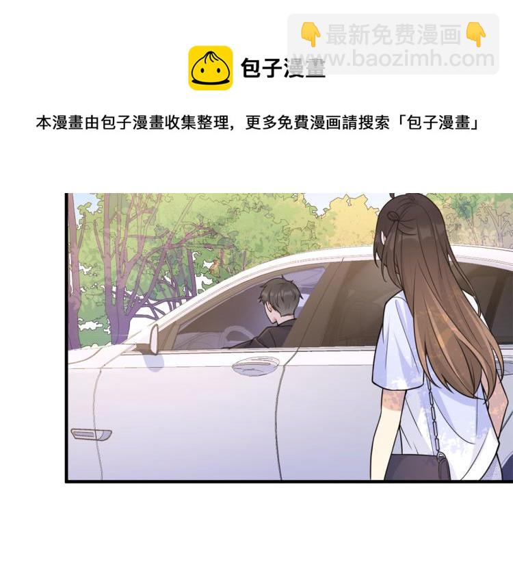 大佬失憶後只記得我 - 第60話 跟蹤？(1/2) - 3