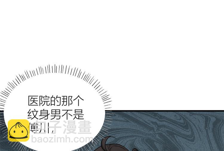 大佬失憶後只記得我 - 第60話 跟蹤？(1/2) - 6