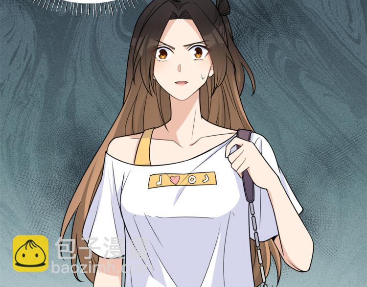 大佬失憶後只記得我 - 第60話 跟蹤？(1/2) - 7