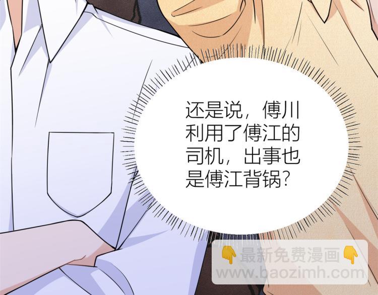 大佬失憶後只記得我 - 第60話 跟蹤？(1/2) - 3