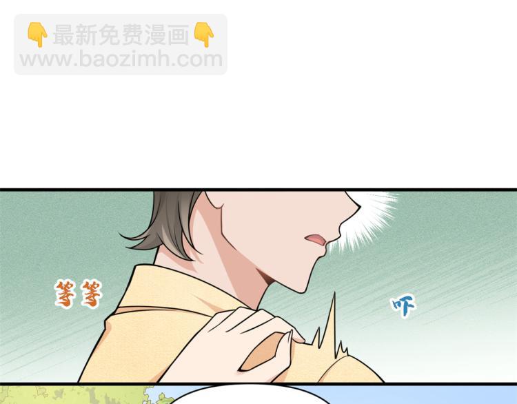 大佬失憶後只記得我 - 第60話 跟蹤？(1/2) - 5