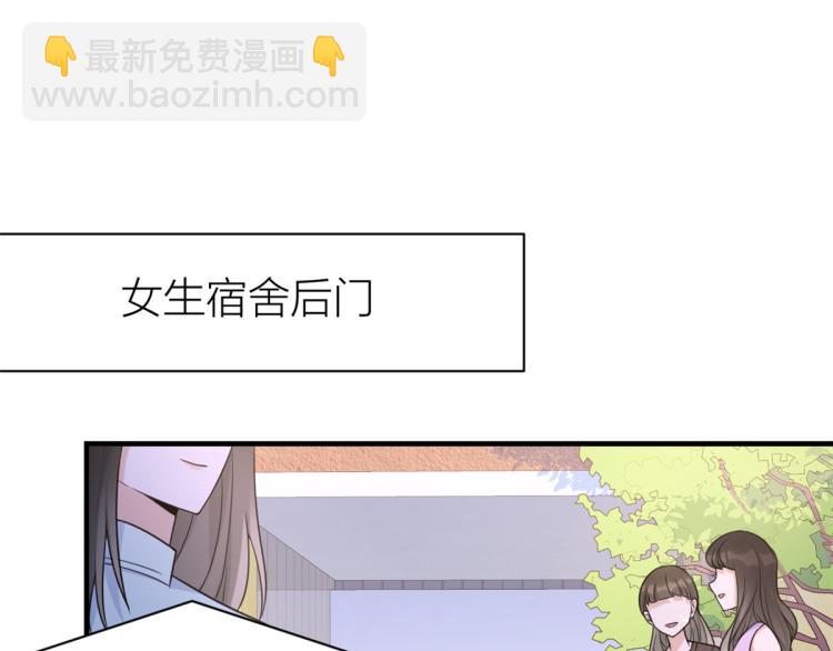 大佬失憶後只記得我 - 第60話 跟蹤？(1/2) - 5