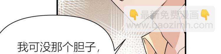 大佬失憶後只記得我 - 第60話 跟蹤？(2/2) - 6