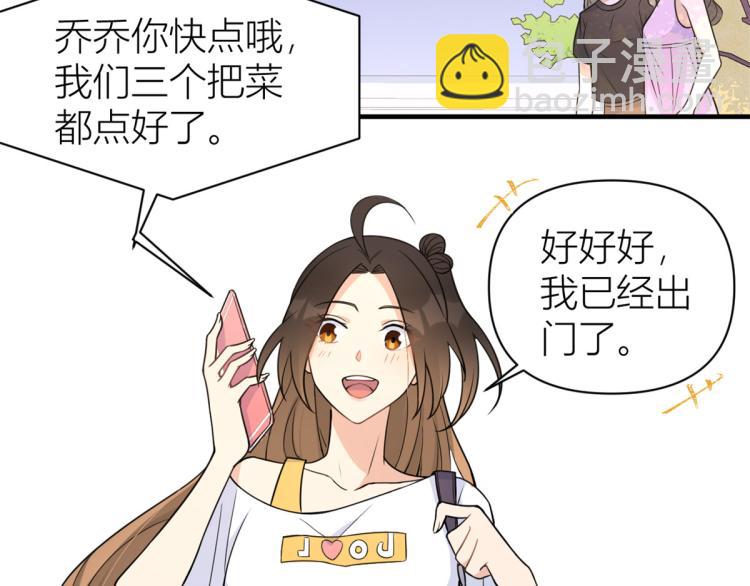 大佬失憶後只記得我 - 第60話 跟蹤？(1/2) - 6