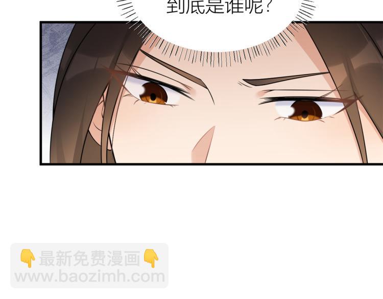 大佬失憶後只記得我 - 第60話 跟蹤？(2/2) - 5