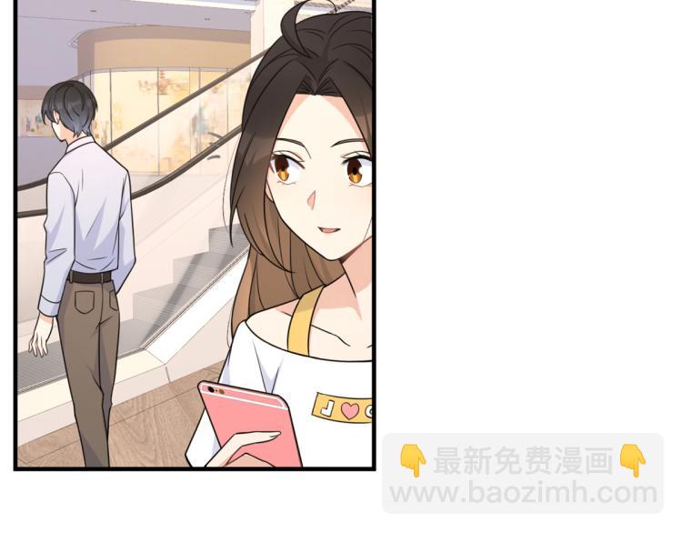 大佬失憶後只記得我 - 第60話 跟蹤？(2/2) - 5