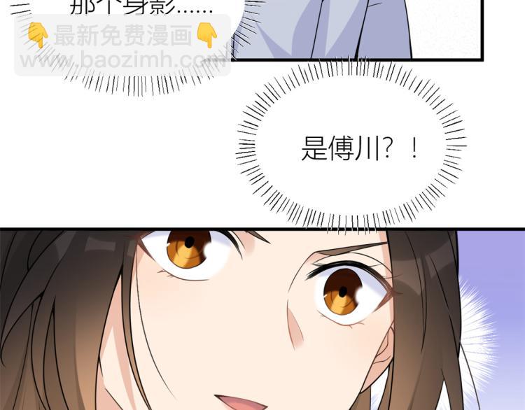 大佬失憶後只記得我 - 第60話 跟蹤？(2/2) - 2