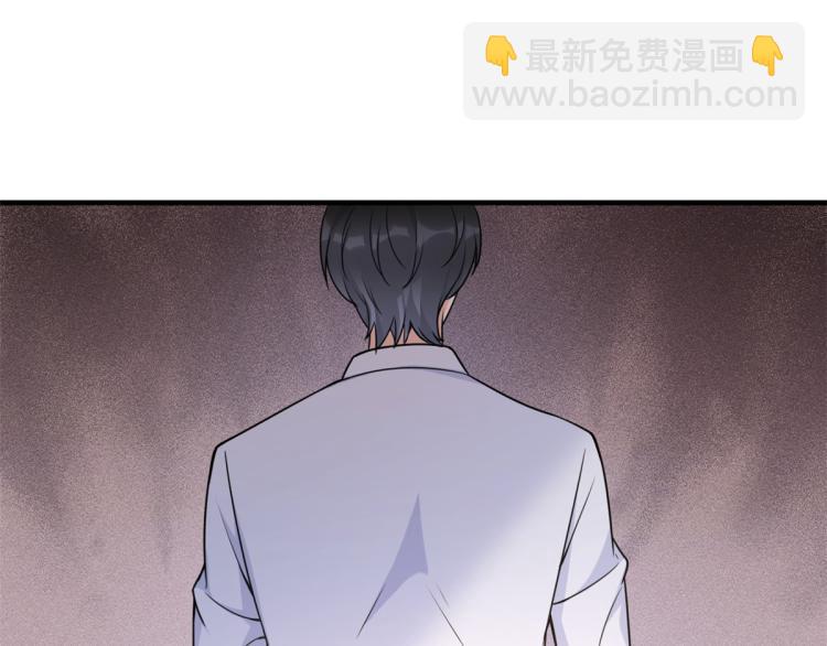 大佬失憶後只記得我 - 第60話 跟蹤？(2/2) - 1