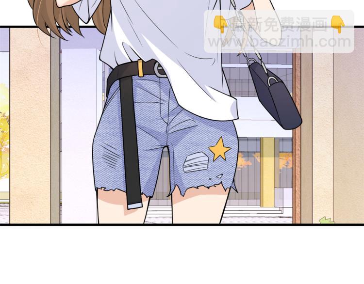 大佬失憶後只記得我 - 第60話 跟蹤？(1/2) - 8