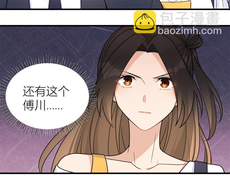 大佬失憶後只記得我 - 第62話 傅南禮的底線(1/2) - 2