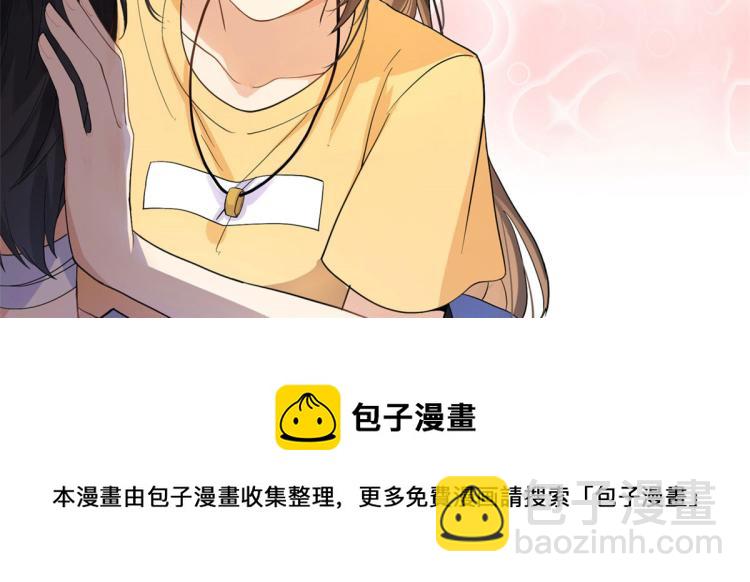 大佬失憶後只記得我 - 第62話 傅南禮的底線(2/2) - 6