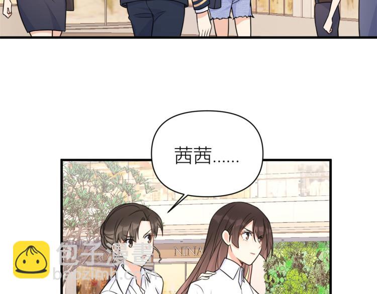 大佬失憶後只記得我 - 第62話 傅南禮的底線(1/2) - 8