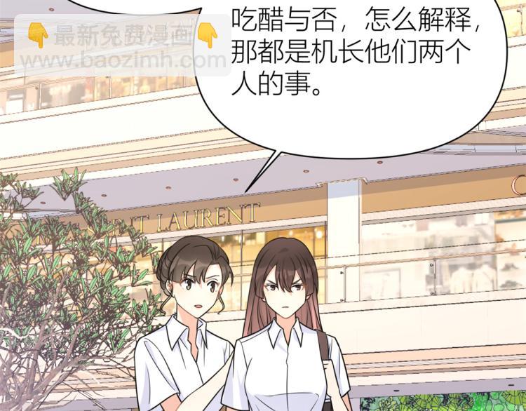 大佬失憶後只記得我 - 第62話 傅南禮的底線(1/2) - 2