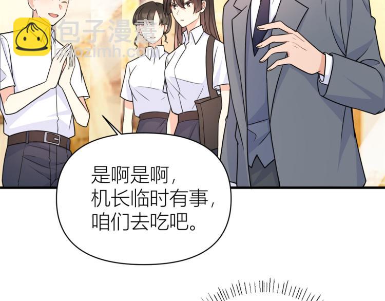 大佬失憶後只記得我 - 第62話 傅南禮的底線(1/2) - 5