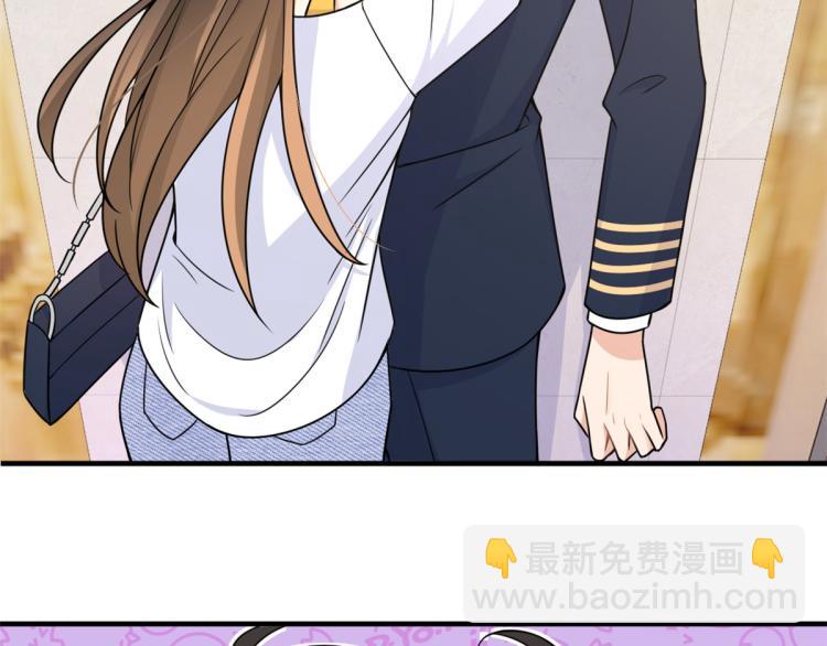 大佬失憶後只記得我 - 第62話 傅南禮的底線(1/2) - 6