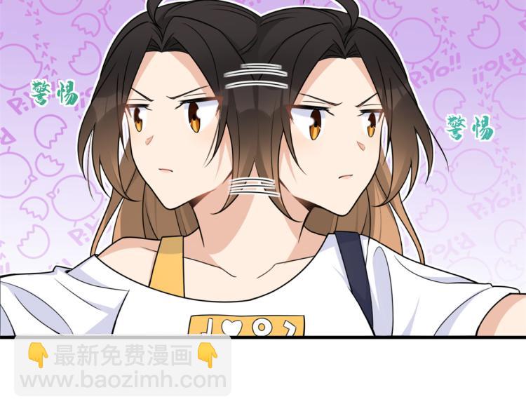 大佬失憶後只記得我 - 第62話 傅南禮的底線(1/2) - 7