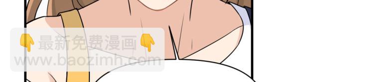 大佬失憶後只記得我 - 第62話 傅南禮的底線(1/2) - 1