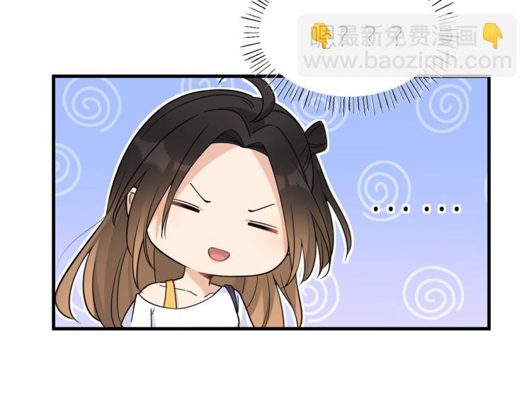 大佬失憶後只記得我 - 第62話 傅南禮的底線(2/2) - 1