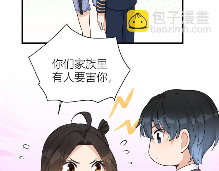 大佬失憶後只記得我 - 第62話 傅南禮的底線(2/2) - 4