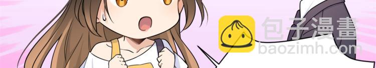 大佬失憶後只記得我 - 第62話 傅南禮的底線(2/2) - 5