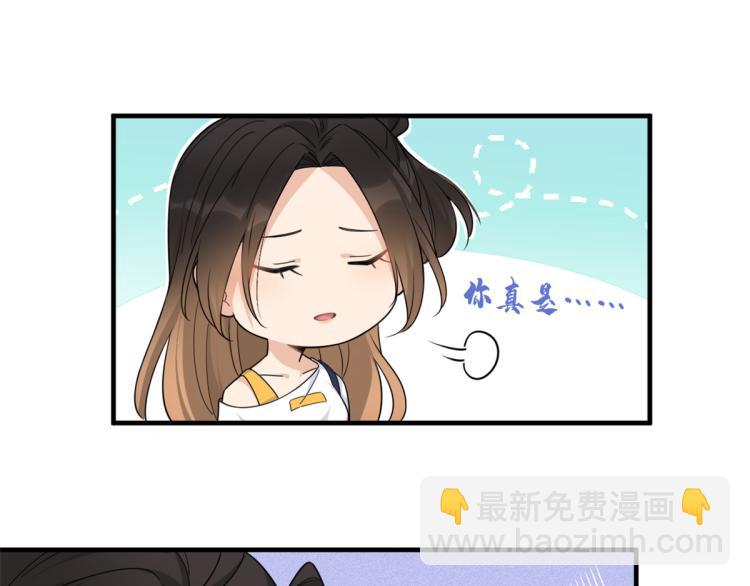 大佬失憶後只記得我 - 第62話 傅南禮的底線(2/2) - 7