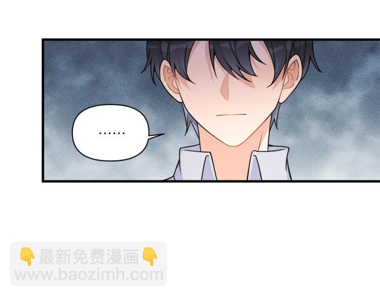 大佬失憶後只記得我 - 第62話 傅南禮的底線(1/2) - 7